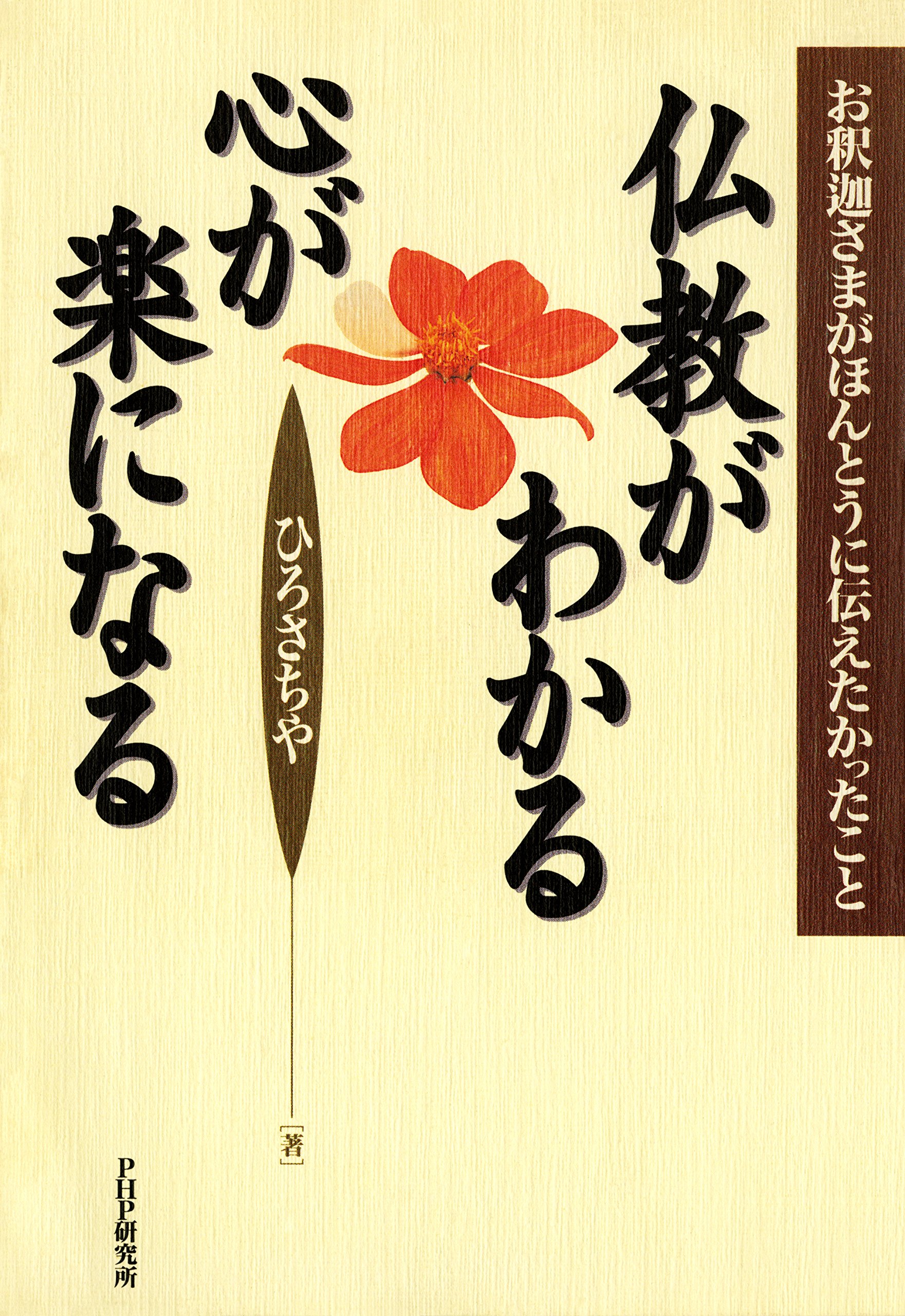 Amazon.com: Sachiya Hiro: books, biography, latest update